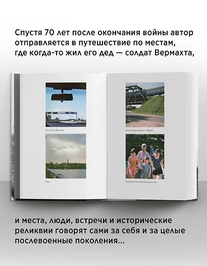 Одна маленькая жизнь - фото 6