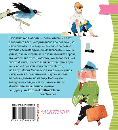 Что такое хорошо и что такое плохо? - фото 2