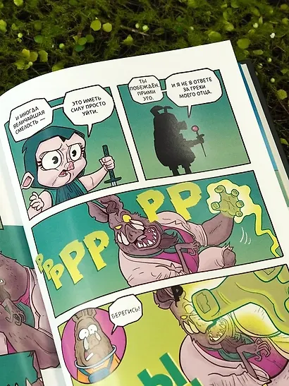 Хрю Хельсинг. Ставки повышаются - фото 12