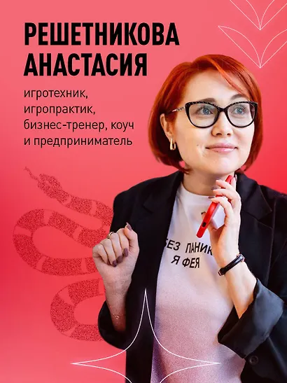 Играй и достигай. Как геймификация помогает мечтам сбываться - фото 5