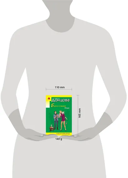 Буря в стакане беды - фото 4