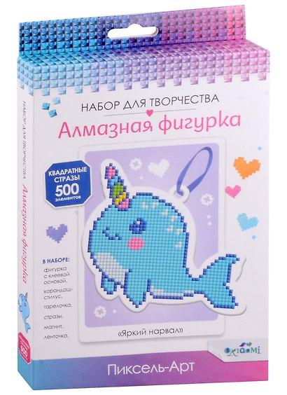 Набор для творчества Origami. Алмазная фигурка с магнитом и ленточкой «Яркий нарвал» - фото 1