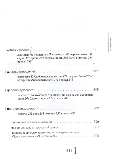 Золотая жила - фото 3