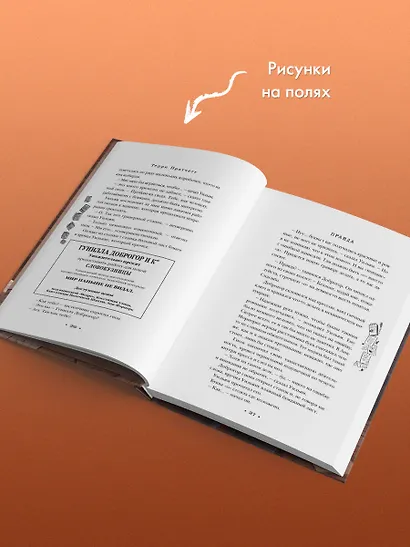 Правда - фото 9