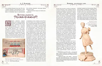 Азбука классического танца - фото 8