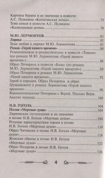 Сочинение в кармане дп - фото 3