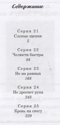 Ловчий. Волк и флажки - фото 2