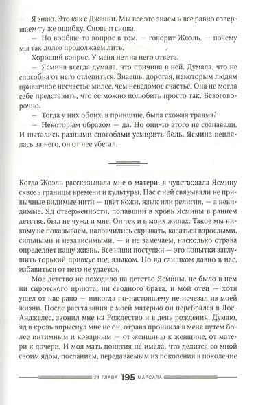 Piccola Сицилия - фото 3
