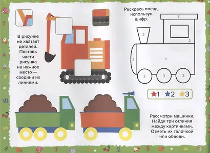 Развивающие задания для дошкольников. 3+ - фото 5