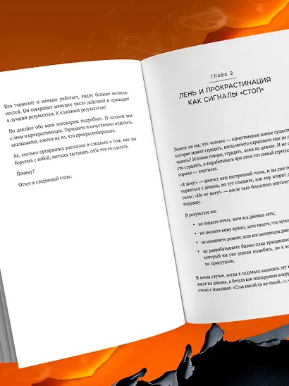 Я чувствую выгорание. Как вернуть утраченную энергию и снова начать получать удовольствие от жизни - фото 10