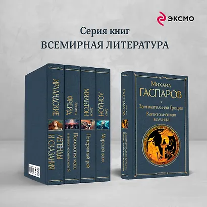 Занимательная Греция. Капитолийская волчица - фото 6