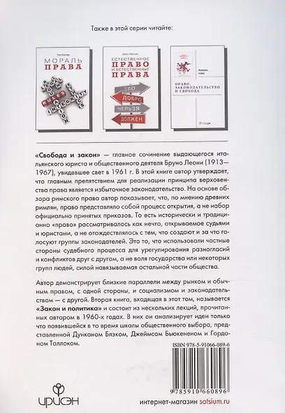 Свобода и закон - фото 2