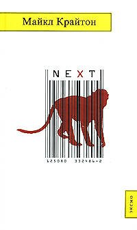 NEXT - фото 1