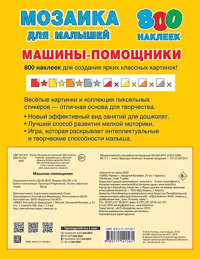 Машины-помощники - фото 2