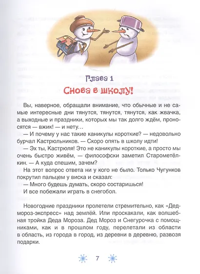 Путешествие на айсберге - фото 2