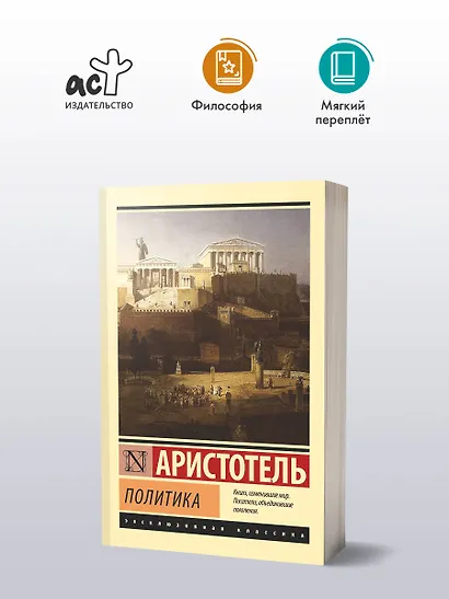 Политика - фото 3