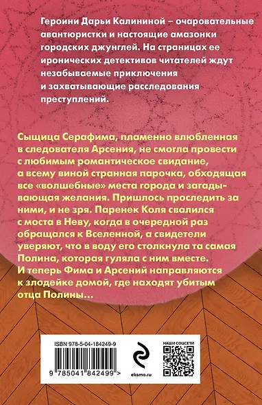 Джинн из консервной банки - фото 2