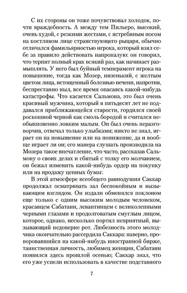 Деньги - фото 11