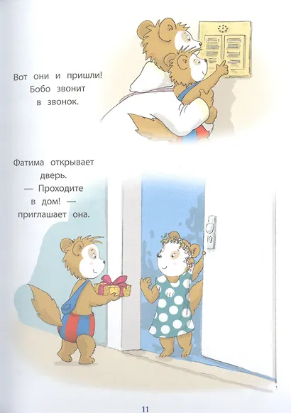 Бобо и сестренка Биби - фото 4