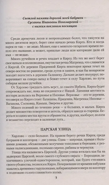 Чертята - фото 4