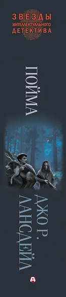 Пойма - фото 4