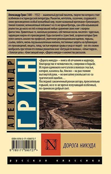 Дорога никуда - фото 2