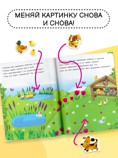 Домашние любимцы - фото 5