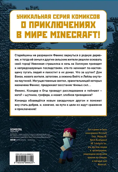В погоне за Хиробрином. Книга 5 - фото 2