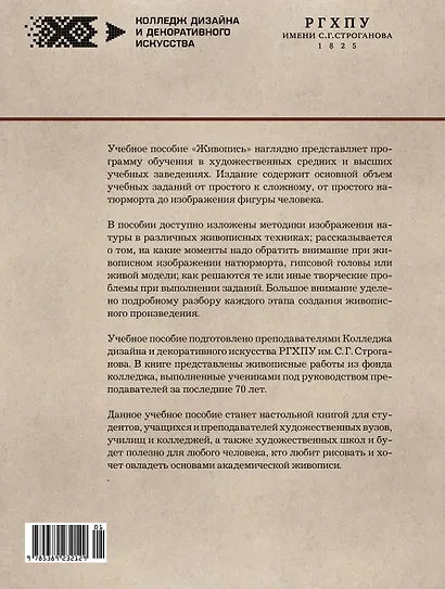 Живопись - фото 2