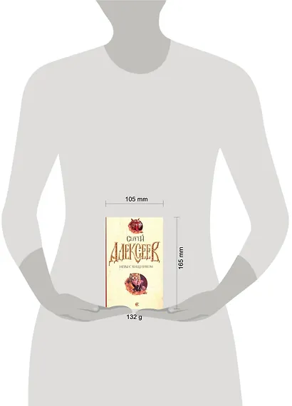 Игры с хищником - фото 2