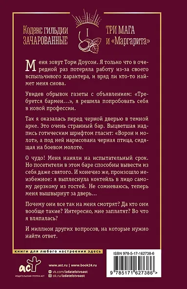 Три мага и "Маргарита" - фото 2