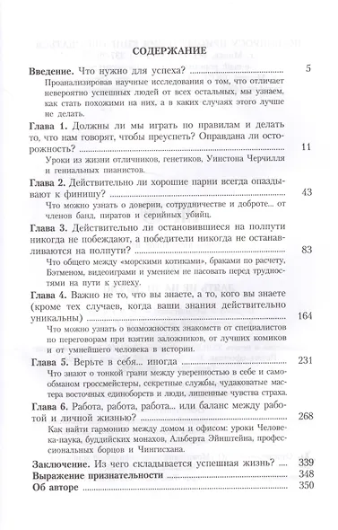 Лаять не на то дерево - фото 2