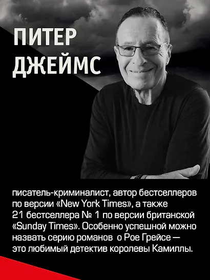 Умереть не до конца - фото 7