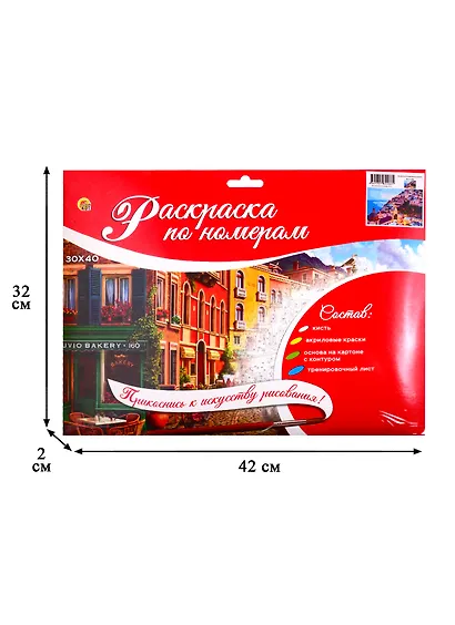 Набор ТМ Рыжий Кот Раскраска на картоне A3 Итальянский городок (Арт. Р-2266) - фото 3