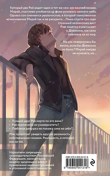 Жди меня, когда небо окрасится в розовый - фото 2