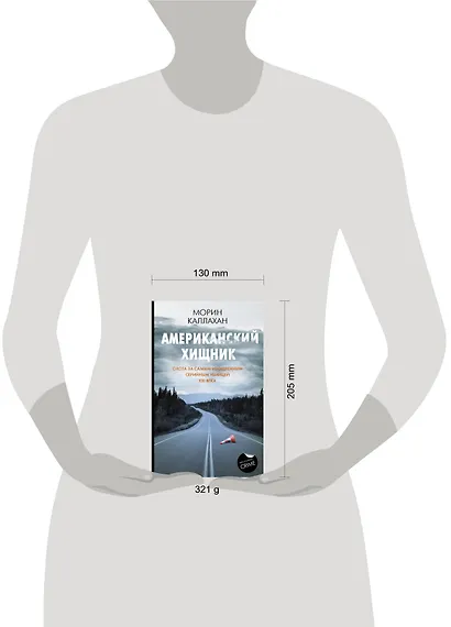 Американский хищник - фото 4