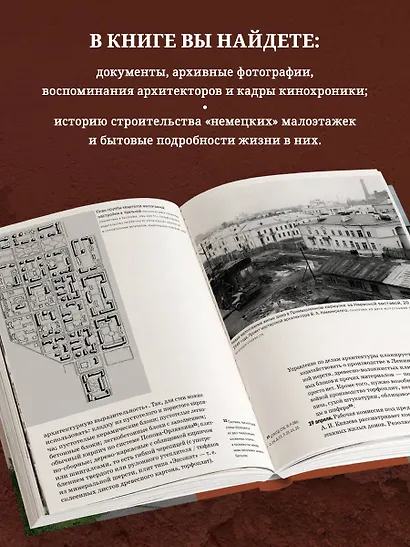 Двухэтажный Ленинград. Жилая застройка 1945–1950 годов - фото 6