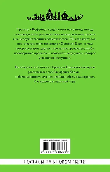 Властелин Морморы - фото 2