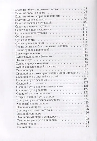 Избавляемся от лишнего веса быстро и легко! - фото 6