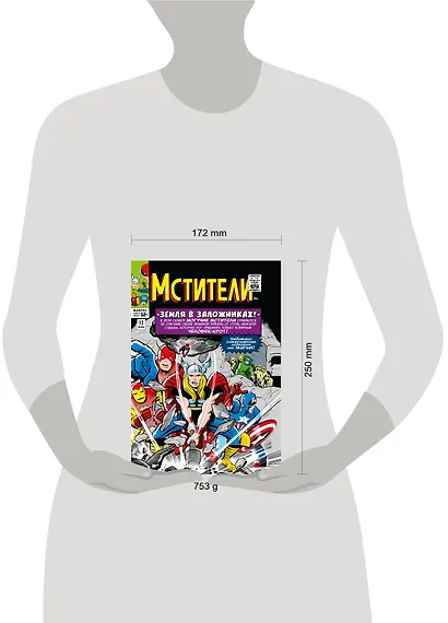 Классика Marvel. Мстители. Том 2 - фото 7