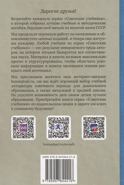 Сборник задач по геометрии: планиметрия и стереометрия [1935-1936] - фото 2