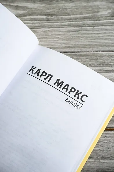 Капитал - фото 5