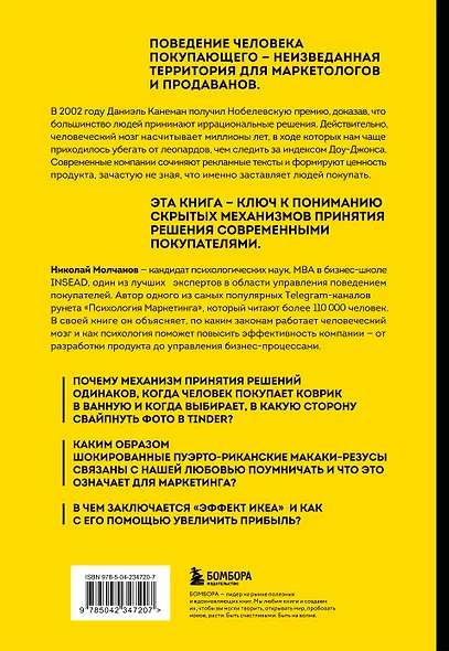 Человек покупающий и продающий. Как законы эволюции влияют на психологию потребителя и при чем здесь Люк Скайуокер - фото 2