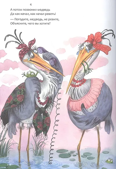 Сказки Корнея Чуковского - фото 5