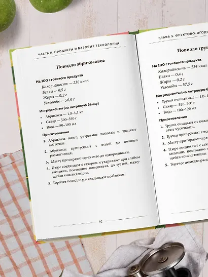 Заготовки по ГОСТу - фото 11