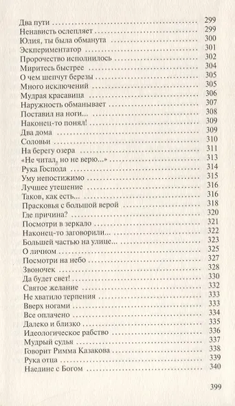 Вчера и сегодня. Жизнь - как она есть - фото 7