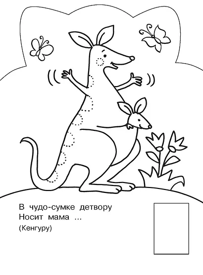 Зверята - фото 7