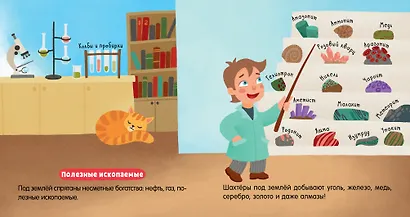 Земля - фото 3