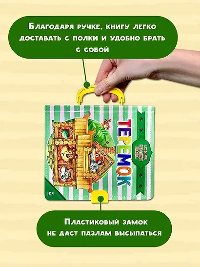 Теремок - фото 4