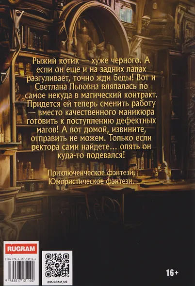 Чудеса по контракту - фото 2